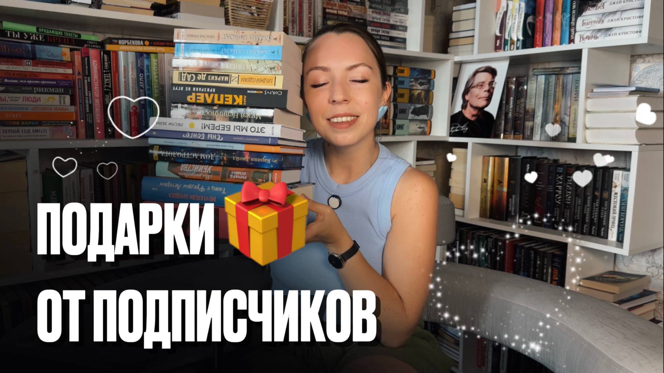 ОГРОМНАЯ КНИЖНАЯ РАСПАКОВКА В ПОДАРОК НА ДЕНЬ РОЖДЕНИЕ ОТ ПОДПИСЧИКОВ