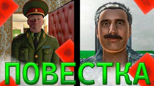 КАК СБЕЖАТЬ ОТ ПОВЕСТКИ? | Повестка