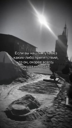 Правильная дорога