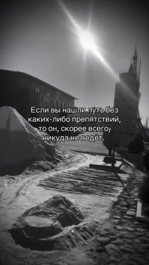 Правильная дорога