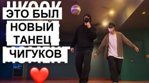 Трогательный момент! Чонгук и Чимин танцуют вместе в студии, растопив сердца АРМИ