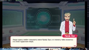 Повелители Покемонов Новая игра для Мобилок