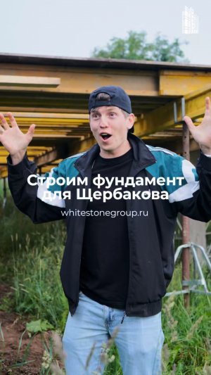 Секретные кадры с дачи Алексея Щербакова 🔥