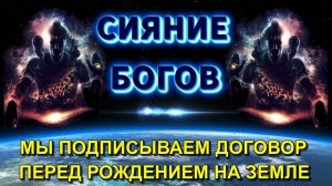 Шёпот ЗВЁЗДНЫХ АНГЕЛОВ и СИЯНИЕ БОГОВ🔥