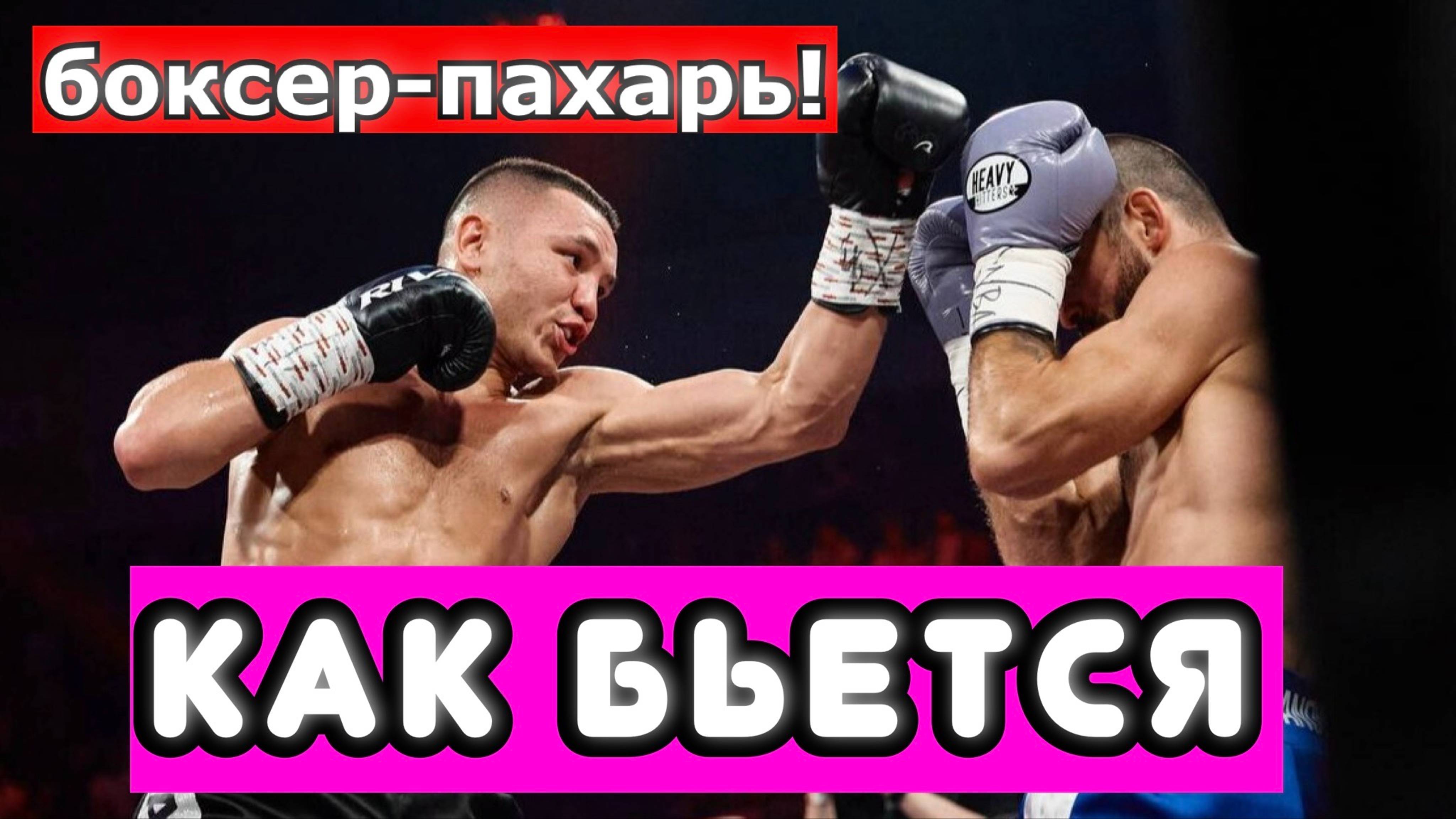 Сосулин - Курбанов ВЫВОДЫ ИЗ БОЯ.  КАКИЕ ПЕРСПЕКТИВЫ У ПАВЛА СОСУЛИНА? #портретбойца