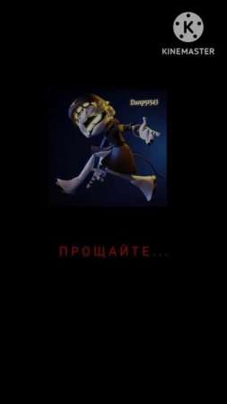 МОЁ ПОСЛЕДНЕЕ ВИДЕО...