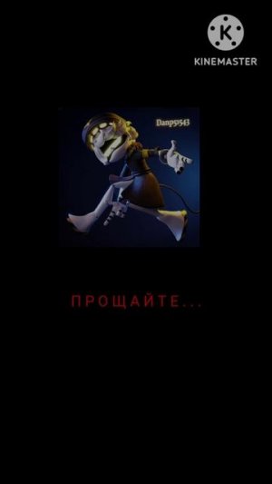 МОЁ ПОСЛЕДНЕЕ ВИДЕО...