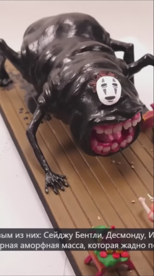 Как слепить Безликого из Унесенных призраками. Гайд от North of the Border в автоматическом переводе смотреть онлайн