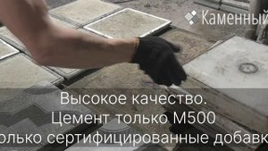 Производство тротуарных плит Promo