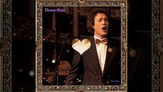 Евгений Южин - Песня странствующего певца. смотреть онлайн