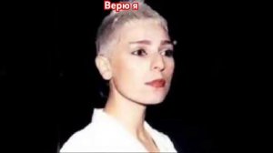Жанна Агузарова. Верю я.