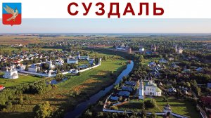 Прогулка в Сказке или три дождливых дня в любимом Суздале, 2025г.