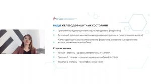 УПДН - ЖКТ, микробиота, дефициты