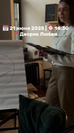 21 июня в 14:30 ✨ СПИСОК ЖЕЛАНИЙ как инструмент саморазвития и самопознания #исполнениежеланий