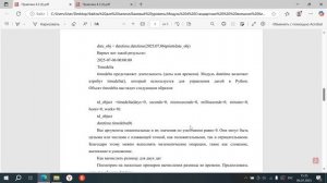 4 модуль Практика 2.2 базовый ур. онл Шаваева