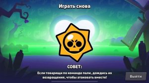 КАК СТАТЬ КОРОЛЁМ ШОУДАУНА? СЕКРЕТЫ ПРО! 🏆