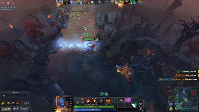 Dota 2 / ПРОХОЖДЕНИЕ, ЧАСТЬ 892!