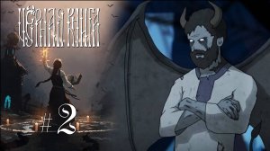 ТРИНАДЦАТЫЙ БРАТ | Черная Книга (Black Book) прохождение #2 (Максимальная сложность)