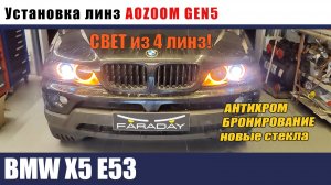BMW e53 rest Установка модулей Ангельские глазки