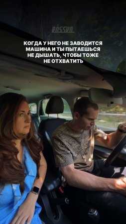 Когда у него не заводится