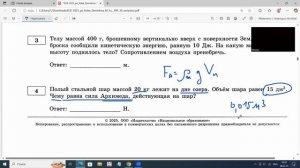 ЕГЭ по физике Задание 4 полый шар на дне
