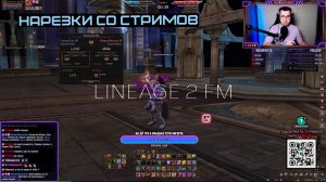 ПОЙМАЛ НА ОЛИМПИАДЕ ВОЛНУ СИЛЬНЫХ СОПЕРНИКОВ | LINEAGE 2 FM