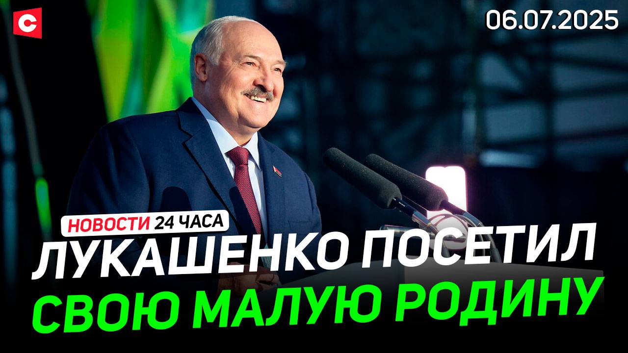 Лукашенко в Александрии | Полиция Франции подавляет протесты | Крупное ЧП в США | Новости 06.07