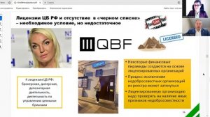 МАРАТ САФИУЛИН. Финансовые пирамиды
