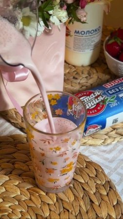 Молочный коктейль