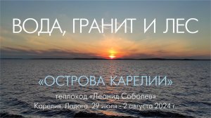 !! Ладога 2024