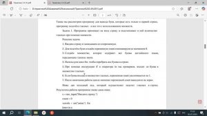 Модуль 2 Практика 4.1 начальный ур. онл.