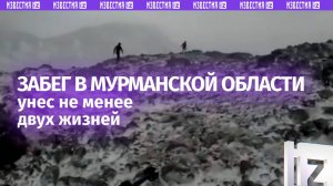Трагедия во время ультрамарафона – двое погибли в горах после резкого ухудшения погоды