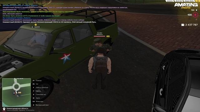 дезертир