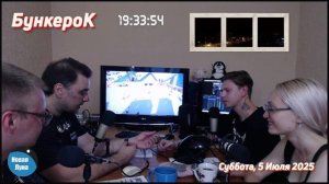 «ГОСТИ В СТУДИИ»: Bidsou