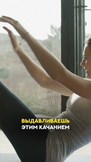 Живот выпирает? З а б у д ь про изнуряющие кардио и пресс! 🚫