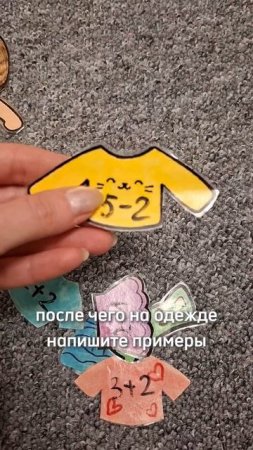 Игра своими руками из картона 👐