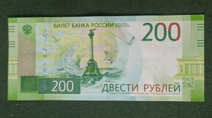 Двести рублей 2017 года. #бонистика #крым #севастополь #2017 #200 #бумага #россия #купюры #путин