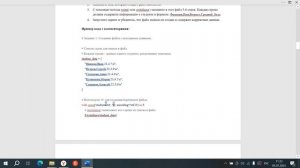 3 модуль Практика 3.2 Обработка структурированных данных данных и управление файлами. начальн ур онл