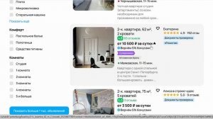 Жильё для путешествий в Петербурге - Залежи авито924