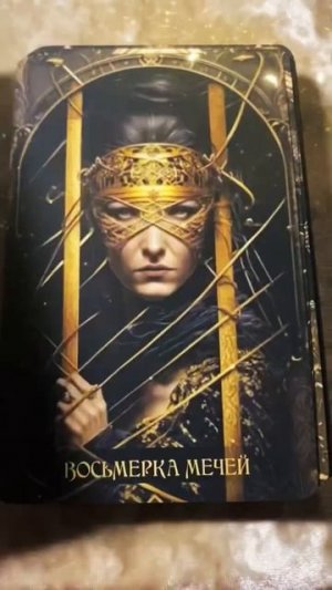 Немного магии ✨✨✨ от Alessa Tarot