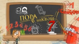 Поздравление  к 1 сентября