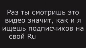 Как найти подписчиков? Взаимная подписка. НЕ БОЛЬШЕ ОДНОГО КОММЕНТАРИЯ С КАНАЛА.