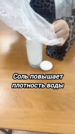 Сила Архимеда, Выталкивающая сила #physics #опыт #физика