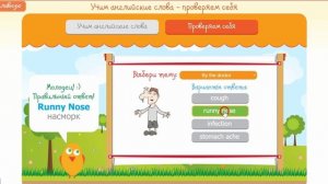Проходим тему by the doctor - English Journey