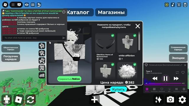 Roblox 2025-07-06 20-46-10 смотреть онлайн