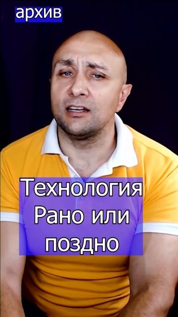 Технология  Рано или поздно Клондайс кавер из архива