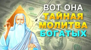 ПСАЛОМ 90 ДЛЯ ДЕНЕГ – СИЛЬНАЯ МОЛИТВА НА БОГАТСТВО И ИЗОБИЛИЕ! ТЕКСТ МОЛИТВЫ В ВИДЕО