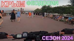 КРЫМ | СЕЗОН 2024 | ОРДЖО-ФЕОДОСИЯ-КОКТЕБЕЛЬ-ОРДЖО, ИЮЛЬ,  ЧАСТЬ 2