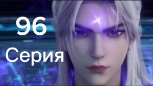 Противостояние святого 96 серия