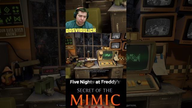 Приехал на свою голову ★ Five Nights at Freddy's Secret of the Mimic #fnaf #fivenightsatfreddy's #se